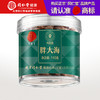 【正宗同仁堂品牌】北京同仁堂 青源堂 胖大海110g 广西胖大海 胖大海茶 道地产地 个大SY 商品缩略图0