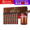 【正宗同仁堂品牌】北京同仁堂 造养青年 西洋参七宝饮 175ml (25ml×7)  精选美国西洋参  轻便易携 SY 商品缩略图1
