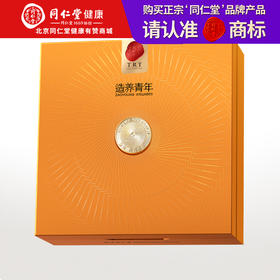 【正宗同仁堂品牌】北京同仁堂 印尼干燕窝(金标款) 50克送礼盒  可溯源真洁净 拒绝燕碎黏贴  盏型自然 SY