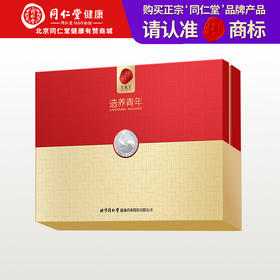 【正宗同仁堂品牌】北京同仁堂 造养青年  马来燕窝（银标款）-100克  优质金丝燕SY