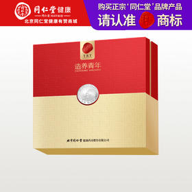 【正宗同仁堂品牌】北京同仁堂 造养青年  马来燕窝（银标款）-50克  用心成就 易泡发SY