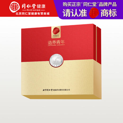 【正宗同仁堂品牌】北京同仁堂 造养青年  马来燕窝（银标款）-50克  用心成就 易泡发SY 商品图0