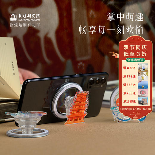 敦煌研究院 【手机气囊支架】博物馆文创礼品磁吸绳伸缩可拆卸小礼物 商品图0