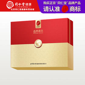 【正宗同仁堂品牌】北京同仁堂 造养青年 马来燕窝（金标款）-100克   优质金丝燕SY