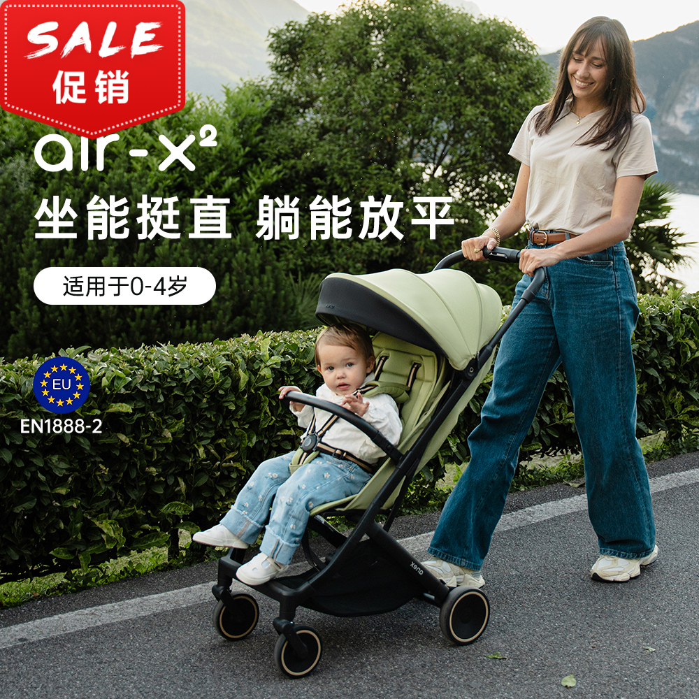【品牌直供】波兰Anex air-x2婴儿推车