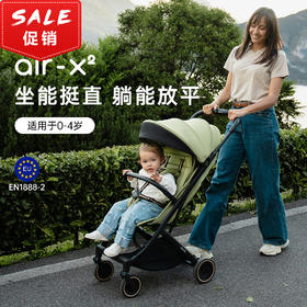 【品牌直供】波兰Anex air-x2婴儿推车