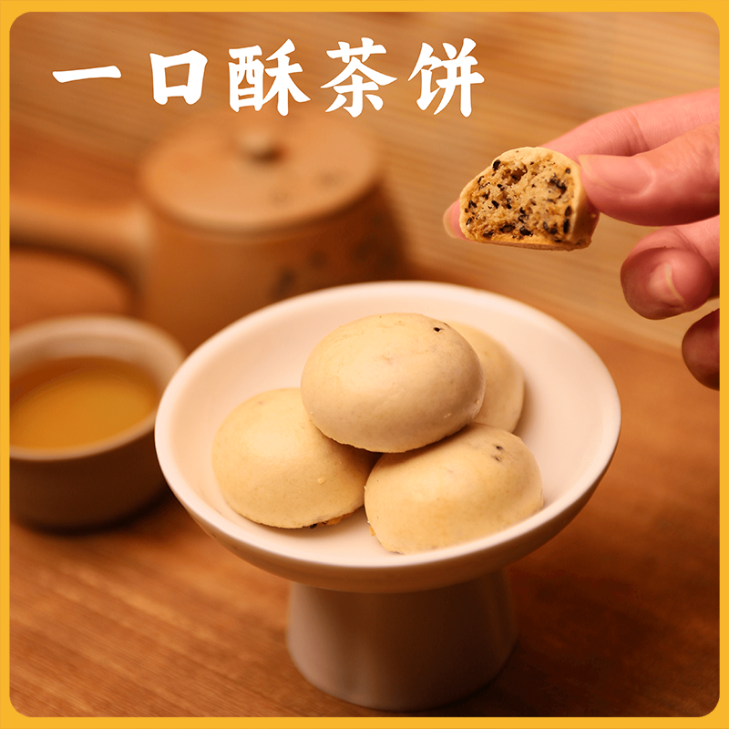 谦益农业 一口酥茶饼 168g/袋
