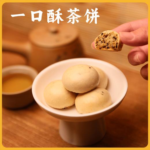 【预售：20号发货】谦益农业 一口酥茶饼 168g/袋 商品图0