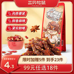 【99元任选18件】手撕鸭肉80g【单拍不发货】