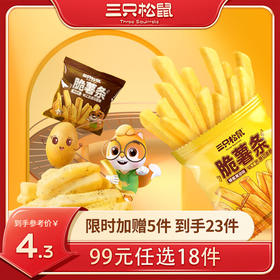 【99元任选18件】量贩实惠-黑椒味脆薯条18g×4袋