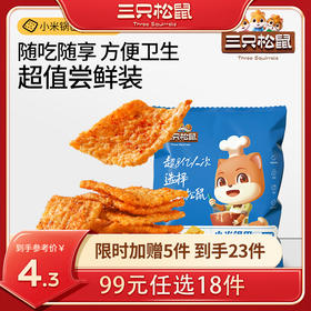 【99元任选18件】小米锅巴/香辣味/烧烤味约30g*4袋