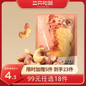 【99元任选18件】随心装坚果_紫皮腰果/++/30g