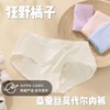 狂野橘子·桑蚕丝莫代尔内裤(七条装)，全桑蚕丝底档+莫代尔裤身，AAAAA级安心消菌，柔软高弹 耐穿耐洗 商品缩略图0