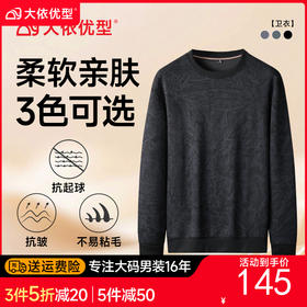 【DK】大依优型大码男装圆领卫衣男潮流长袖加肥大码秋季新款休闲打底衫肥佬时尚