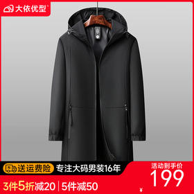 【特大码】【新款DPX】360斤大依优型大码中长款连帽风衣潮流加肥加大码上衣外套休闲男士