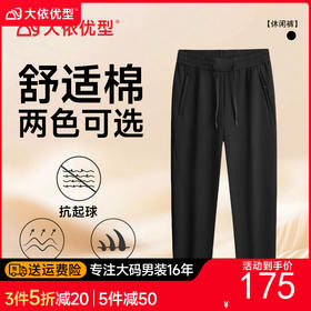 【DK】大依优型大码男装秋季新款男士加肥加大码松紧腰运动休闲裤男胖子直筒直口裤