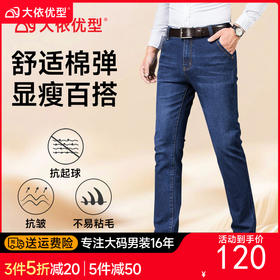 【DYG】大依优型大码男装胖男士显瘦牛仔裤男修身弹力韩版牛仔裤男加肥加大码裤子