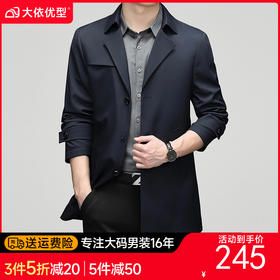 【新款DLC】大依优型大码男装中长款风衣外套男商务休闲加肥加大夹克上衣胖子显瘦