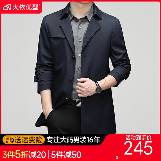 【新款DLC】大依优型大码男装中长款风衣外套男商务休闲加肥加大夹克上衣胖子显瘦 商品图0