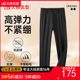 【DDP】大依优型大码男装新款男士宽松加肥加大码商务休闲西裤直筒休闲裤