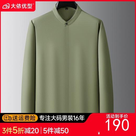 【牛津麻料】【DDA】大依优型大码长袖衬衫休闲立领棉质衬衣服男士加肥加大码简约胖子春款 商品图0