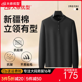 【DDA】大依优型大码男装加肥加大码时尚休闲圆领长袖T恤男胖子