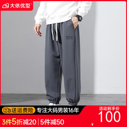 【DYF】大依优型大码束脚休闲裤加肥加大男装舒适胖子肥佬百搭工装裤运动裤长裤 商品图0