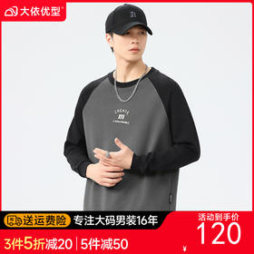 【新款DQ】大依优型大码插肩袖圆领卫衣男宽松休闲上衣胖子加肥加大男士潮流