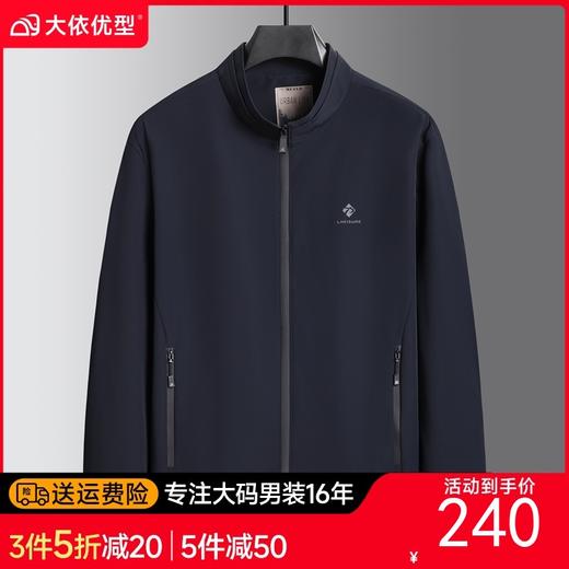 【DSF】大依优型大码男装新款外套男士加肥加大码商务休闲立领夹克男胖子 商品图0