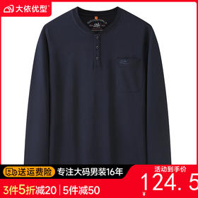 【DWP】大依优型大码男装长袖T恤加肥加大胖子上衣男士打底衫T恤休闲