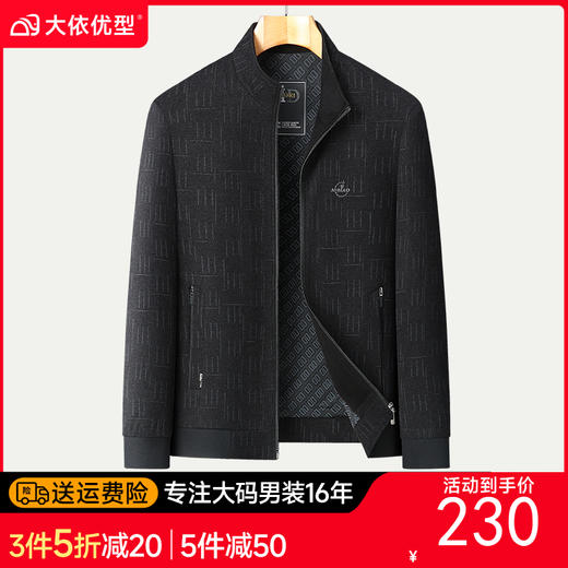 舒适【新款DLC】大依优型大码男装立领夹克商务外套男休闲加肥加大夹克上衣胖子显瘦Y 商品图0