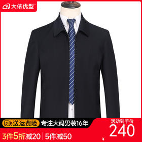 【DXS】大依优型大码男装夹克加肥加大码男士夹克衫大号商务外套中老年翻领爸爸男装