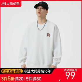 【新款DQ】大依优型大码圆领卫衣男宽松休闲上衣胖子加肥加大男士潮流