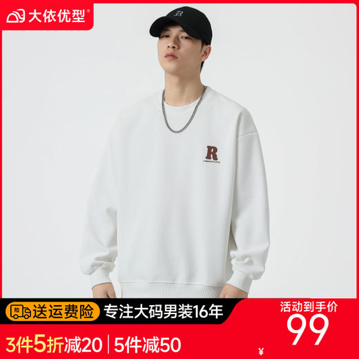 【新款DQ】大依优型大码圆领卫衣男宽松休闲上衣胖子加肥加大男士潮流 商品图0