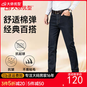 【DYG】大依优型大码男装加肥加大码商务牛仔裤男修身百搭弹力韩版牛仔裤轻奢风显瘦牛仔裤