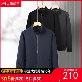 【新款DK】大依优型大码男装立领夹克加肥加大休闲夹克胖子宽松弹力运动外套上衣