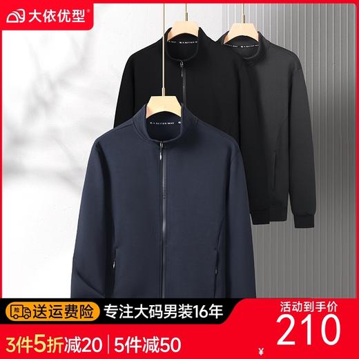【新款DK】大依优型大码男装立领夹克加肥加大休闲夹克胖子宽松弹力运动外套上衣 商品图0
