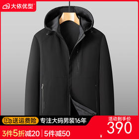 【加绒双面】【DKP】大依优型大码加绒夹克男士双面穿外套连帽可脱卸帽秋冬休闲商务夹克保暖加肥加大码时尚立领拉链