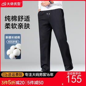 纯棉YKK拉链【DZP】大依优型大码纯棉直口休闲裤松紧腰加肥加大宽松舒适运动裤男装裤子长裤