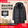 【DGD】大依优型大码男装连帽羽绒服冬季长款加肥加大时尚休闲防钻绒加厚保暖羽绒服 商品缩略图0