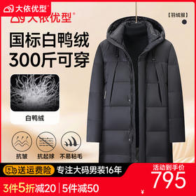 【DGD】大依优型大码男装连帽羽绒服冬季长款加肥加大时尚休闲防钻绒加厚保暖羽绒服