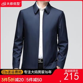 【新款DLC】大依优型大码男翻领夹克拉链外套男商务休闲加肥加大夹克上衣胖子显瘦Y