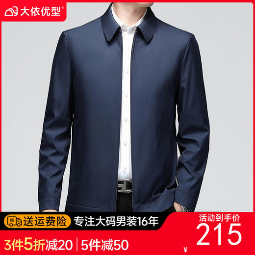 【新款DLC】大依优型大码男翻领夹克拉链外套男商务休闲加肥加大夹克上衣胖子显瘦Y 商品图0