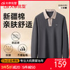 【DK】【新疆棉】大依优型大码男装棉Polo衫长袖T恤商务休闲半拉链翻领上衣 商品缩略图0