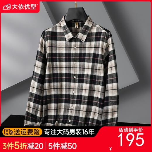 【100%棉】【DG】大依优型大码男装新款长袖衬衫格子衫男加肥加大码时尚休闲方领格子纯棉长袖 商品图0
