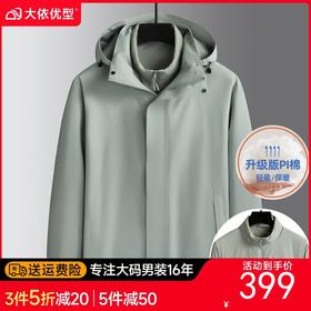 【升级PI科技棉】【棉服两件套】【DK】大依优型大码男装棉衣两件套可拆卸帽防风保暖立领棉衣两件套秋冬休闲连帽可脱卸外套棉服加肥加大
