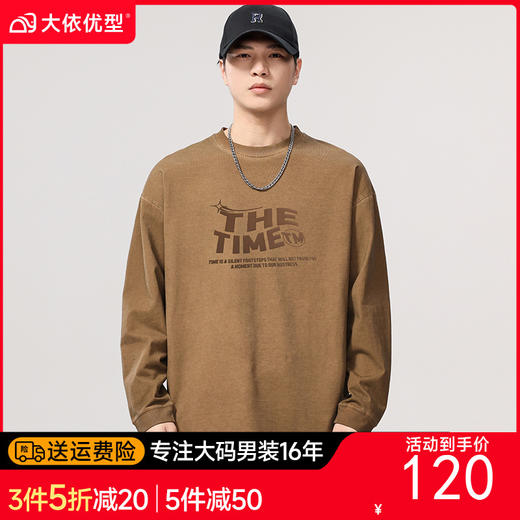 【DQ】大依优型大码男装280G美式复古长袖T恤男宽松炒色做旧上衣春季新品 商品图0