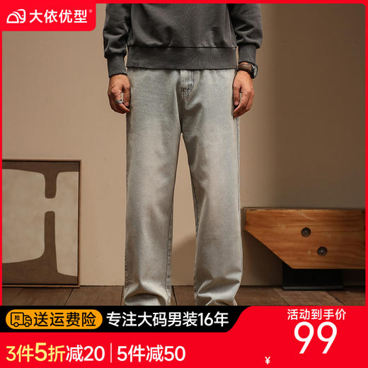 【新款DQ】大依优型大码松紧腰直筒牛仔裤长裤男舒适休闲简约百搭加肥加大男装潮款 商品图0