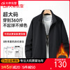 【特大码】【加绒】【新款DAL】大依优型大码加绒立领开衫外套拼接男宽松加肥加大码上衣夹克卫衣运动潮流 商品缩略图0