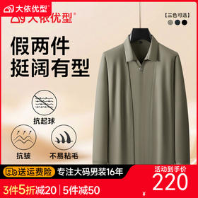 【DDA】大依优型大码男士假两件套头开衫v领长袖秋季商务休闲设计感潮胖加肥加大码方领开衫弹力300斤高奢